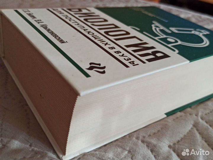 Учебник по биологии 1087 страниц