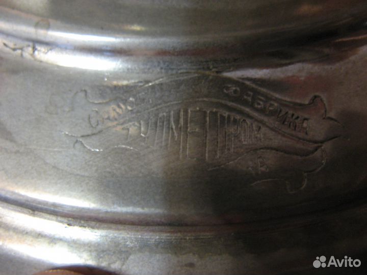 Самовар на дровах старинный тульский отличный