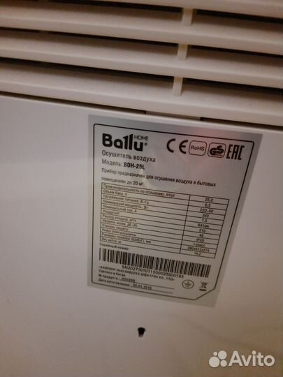 Осушитель воздуха ballu