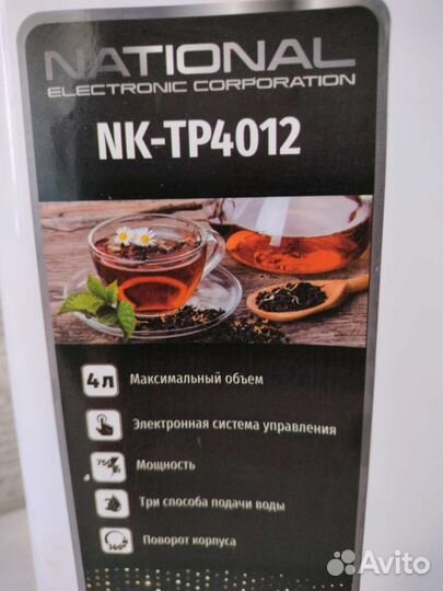 Чайник термопот