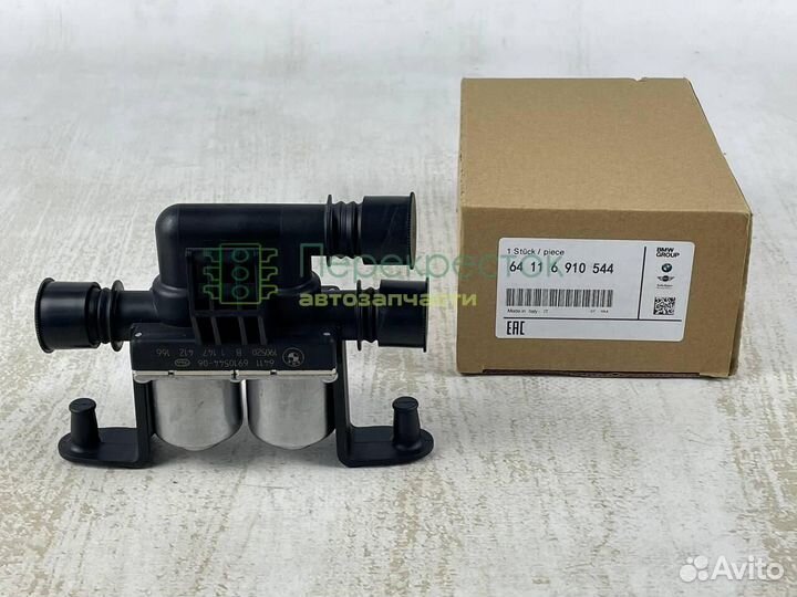 Водяной клапан BMW E70 F15 E71 F16