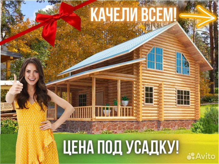 Сруб дома из бревна ручной рубки Не Бруса 9x9