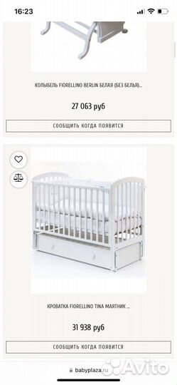 Детская кроватка с маятником и ящиком, дерево бук