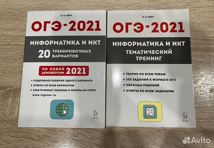 Информатика и икт огэ 2021