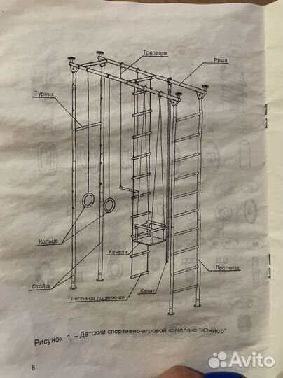 Детский спортивный комплекс