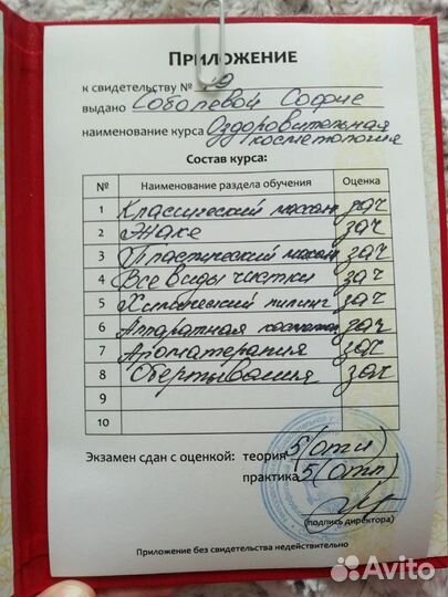 Массаж лица и тела на дому