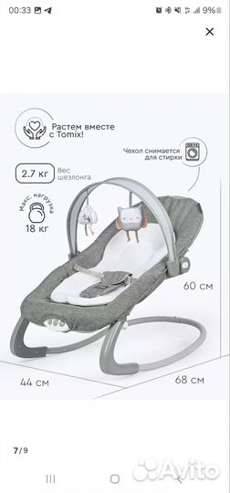 Шезлонг для новорожденных электрический