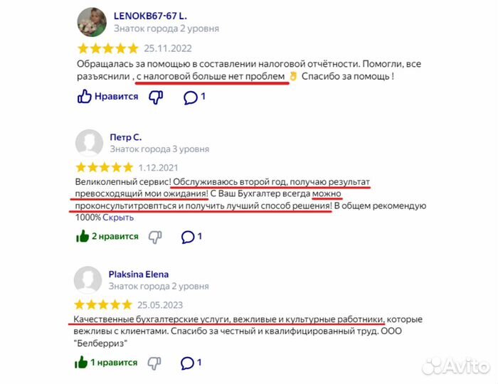 Бухгалтер для ип и ооо / Бухгалтер Удаленно