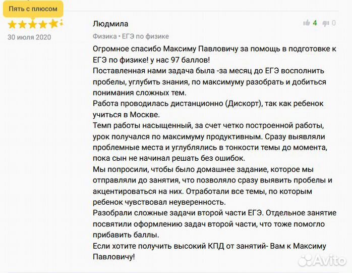 Репетитор ЕГЭ математика физика сунц