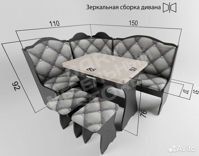 Уголок кухонный