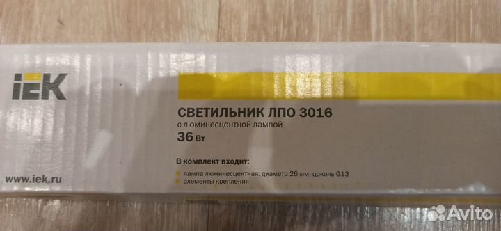Светильник