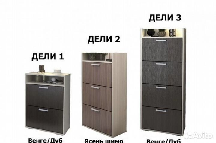 Обувница 