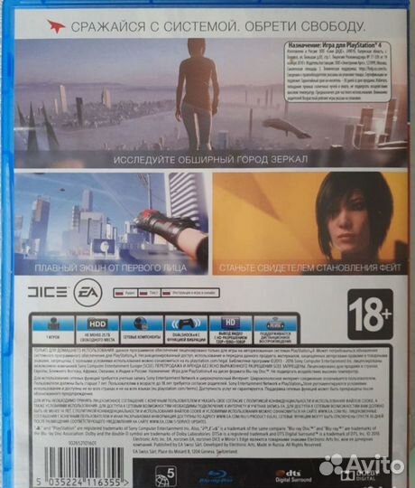 Mirrors edge ps4