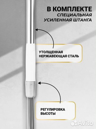 Штанга для швабры телескопическая 104-144 см