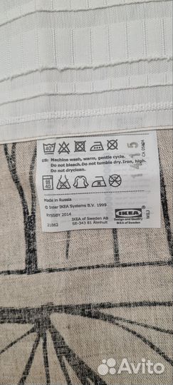 Занавески IKEA