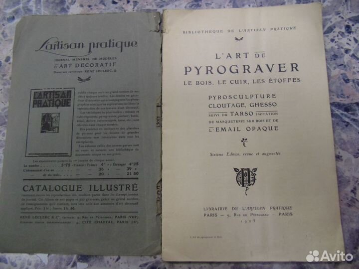 Книга О искусстве на французском 1925 года