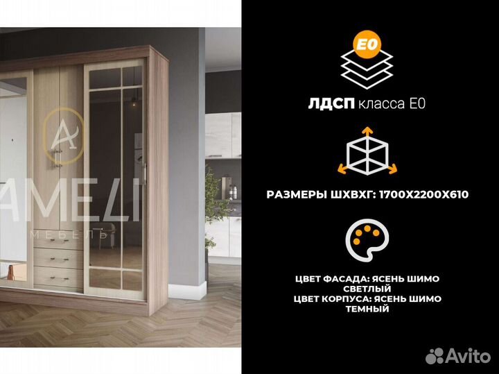 Шкаф для одежды