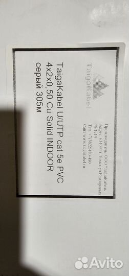 Кабель витая пара utp Taiga Kabel