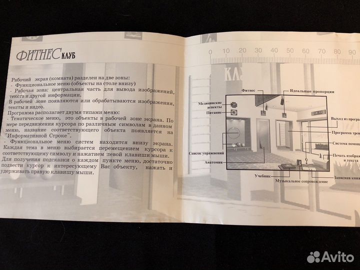 PC Программа «Фитнес Клуб»