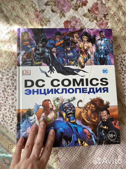 Книги комиксы