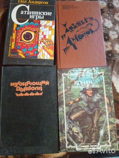 Фантастика список И цены