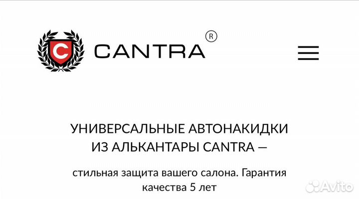 Автомобильные чехлы из алькантары