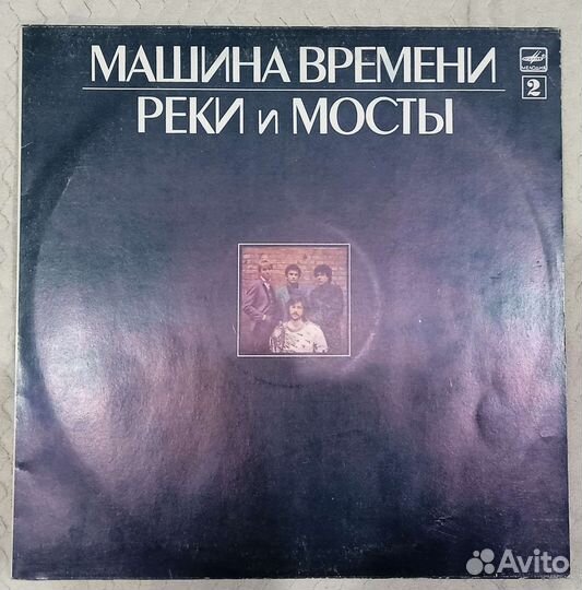 Виниловая пластинка Машина времени