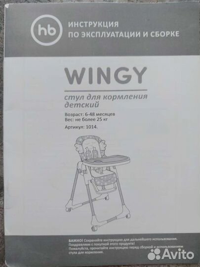 Стульчик для кормления happy baby