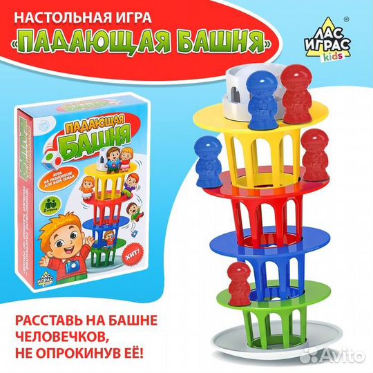 Настольная игра 