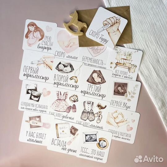 Карточки для фотосессии беременности, 36 шт