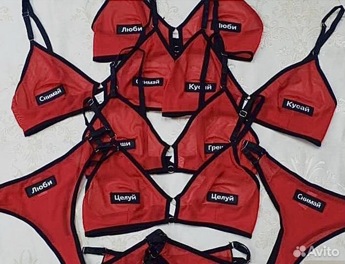 Комплект нижнего белья с надписями