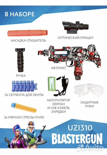 Игрушечный автомат