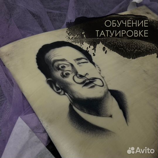 Обучение татуировке с нуля
