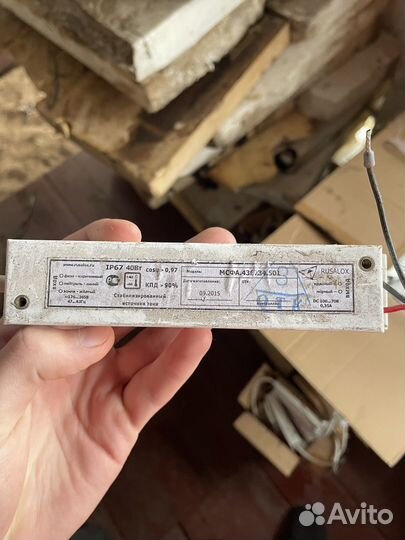 Блок питания светодиодный