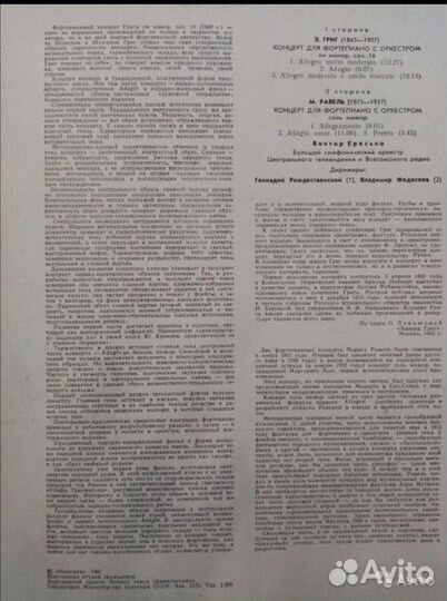 Виниловые пластинки СССР