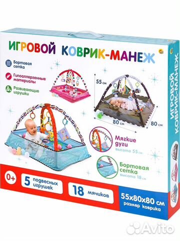 Развивающий коврик манеж