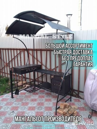 Мангал от производителя