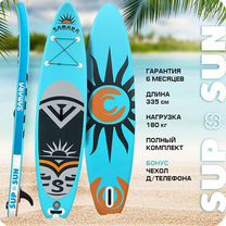 Сапборд универсальный SUP-SUN 11-SS-10