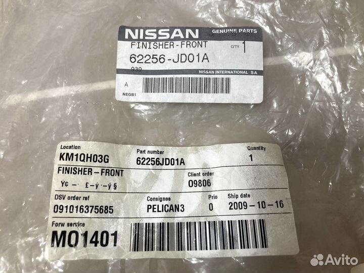 Решетка в бампер правая nissan qashqai J10 (2006)