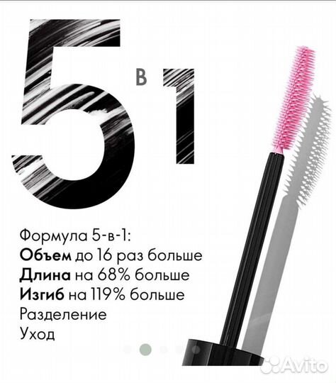 Тушь для ресниц 5 в 1 THE ONE и др. от Орифлейм