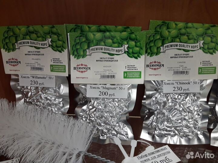 Хмель Beervingem 50 г