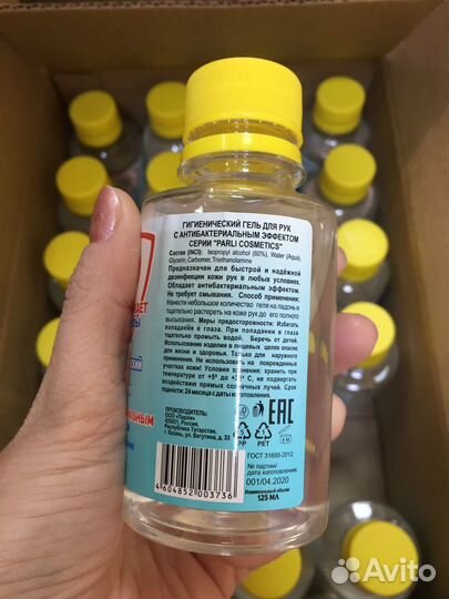 Антисептик гель для рук 125 мл