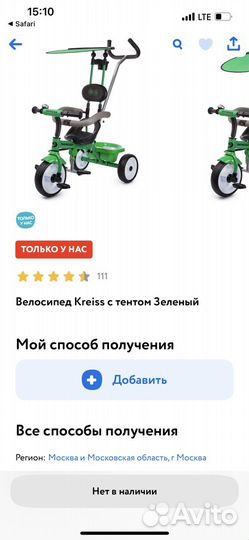 Велосипед трёхколёсный с ручкой kreiss