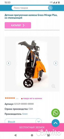 Коляска Graco складная