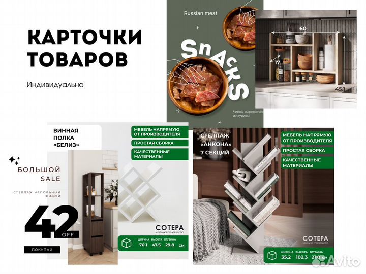 Создание макетов и карточек для маркетплейсов