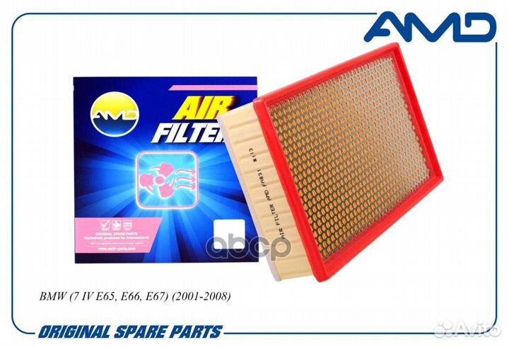 Фильтр воздушный BMW (7 IV E65, E66, E67)