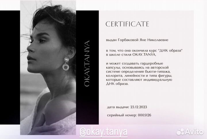 Стилист имиджмейкер