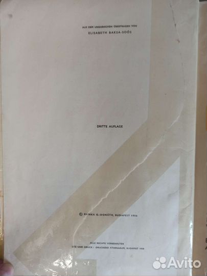 Детская литература на немецком языке. 1958 год