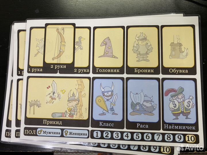 Манчикин. Поле для игры