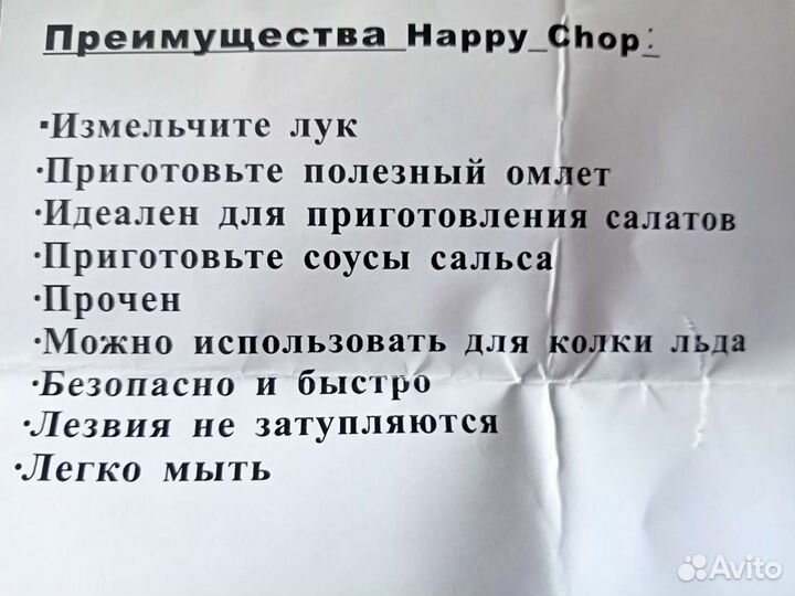 Измельчитель